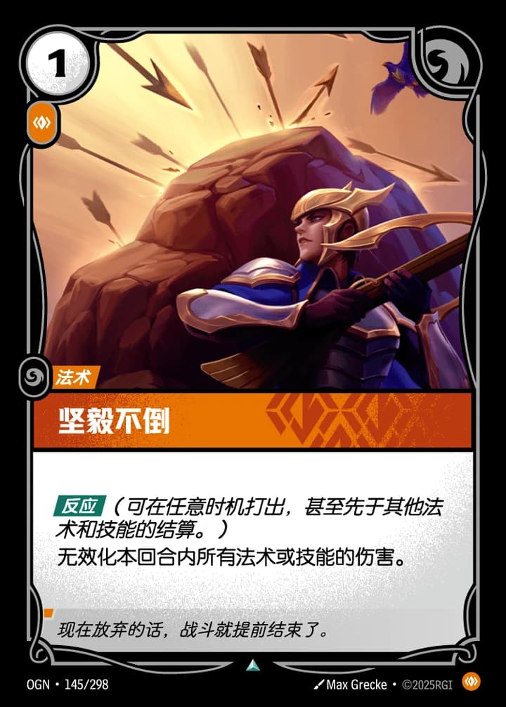 Unyielding Spirit (145/298)