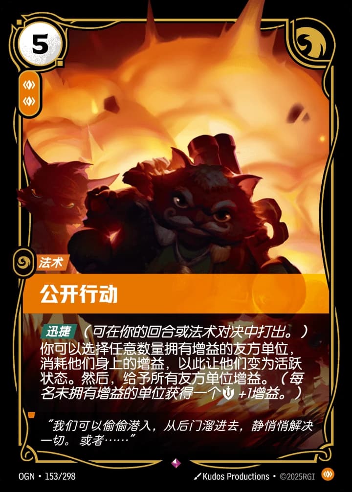 Overt Operation (153/298)