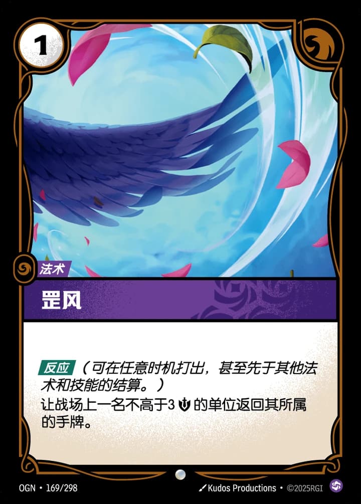 Gust (169/298)
