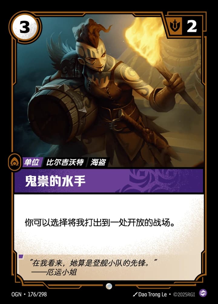 Sneaky Deckhand (176/298)