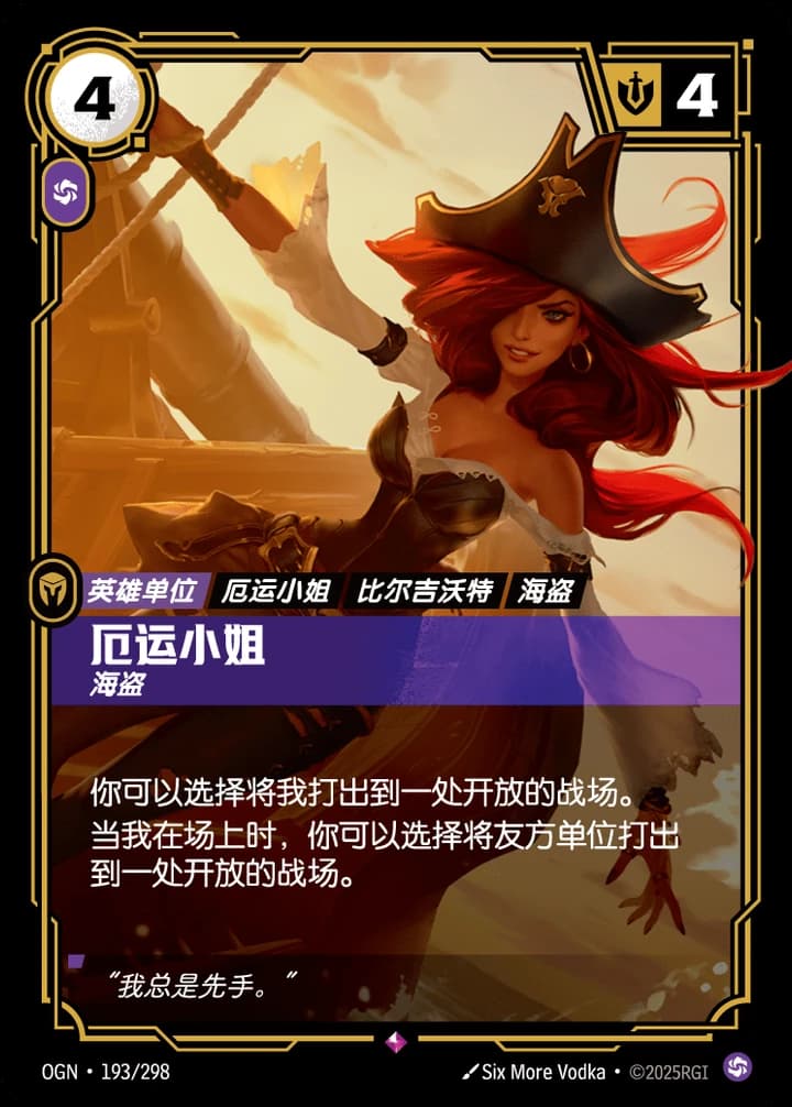 Miss Fortune, Buccaneer (193/298)