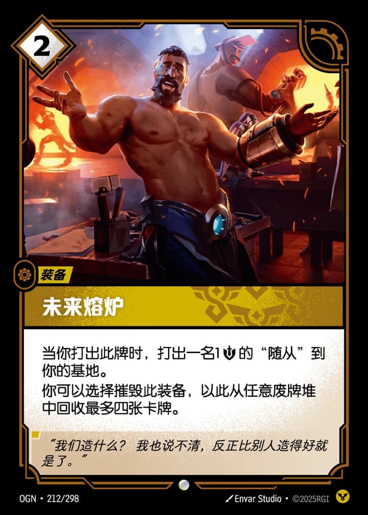 Forge of the Future (212/298)