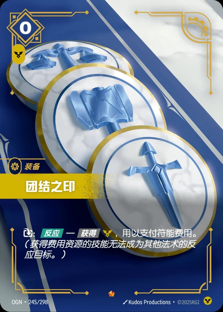 Seal of Unity (245/298)