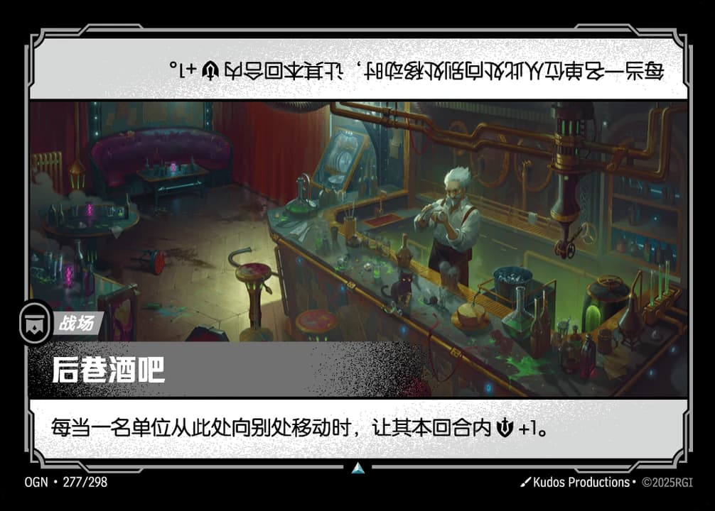 Back-Alley Bar (277/298)