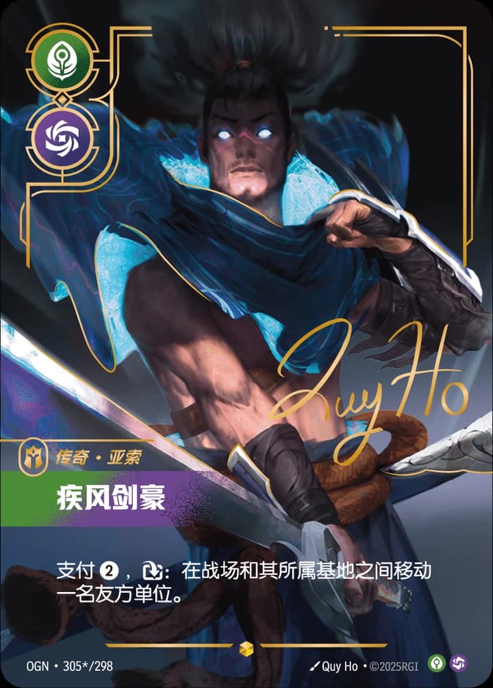 Yasuo, Unforgiven (305*/298)