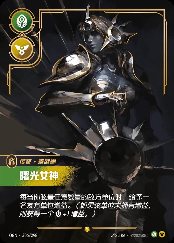 Leona, Radiant Dawn (306/298)