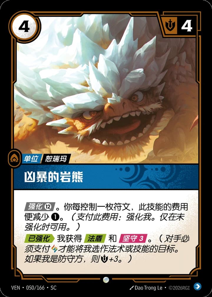 Grumpy Rockbear (050/166)