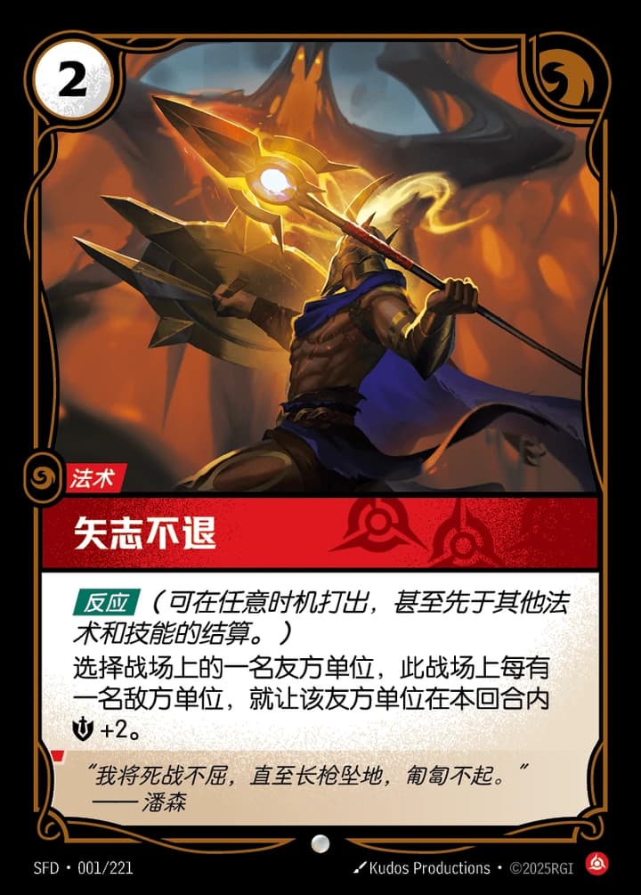 Against the Odds (001/221)