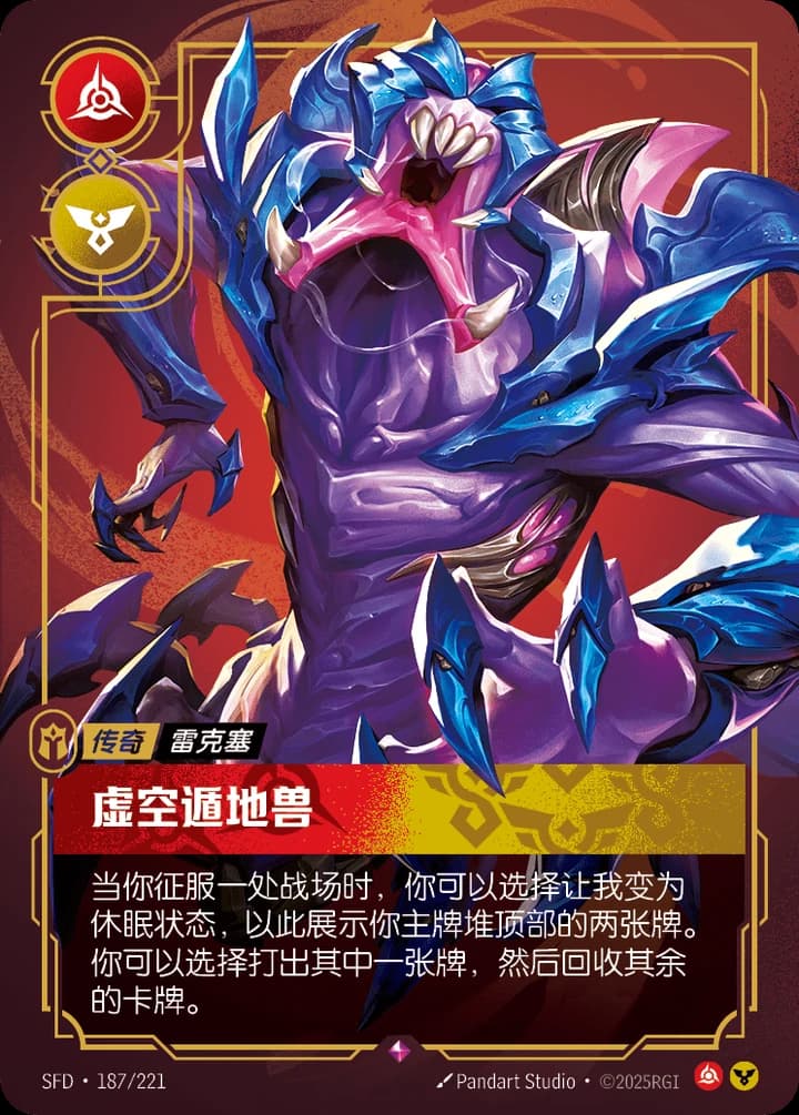 Rek'sai, Void Burrower (187/221)