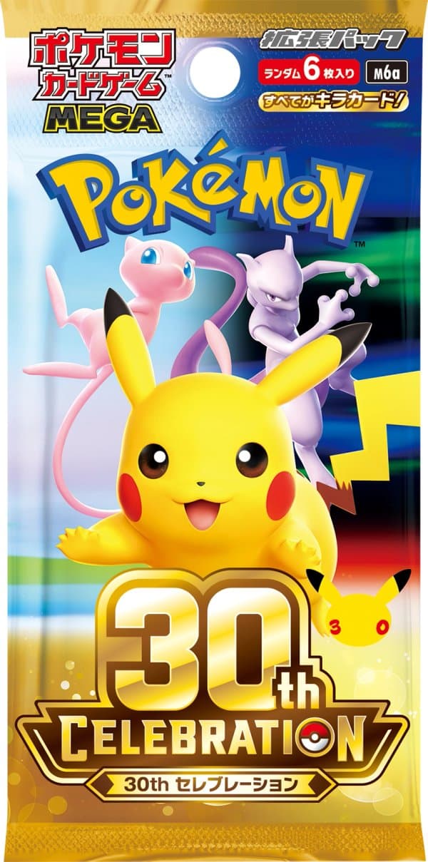 30th Celebration Booster