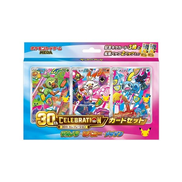 30th Celebration Card Set (Grookey/Scorbunny/Sobble)