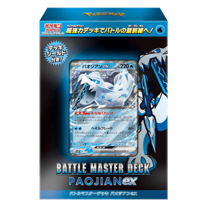 Battle Master Deck Chien-Pao ex