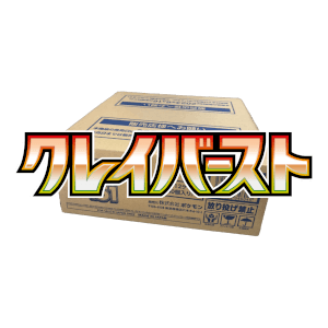 Clay Burst Booster Box Case