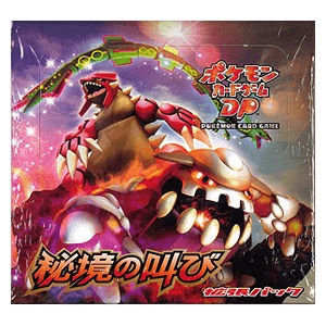 Cry from the Mysterious Booster Box