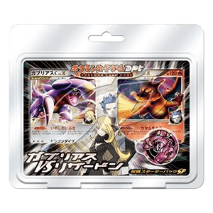 Garchomp vs Charizard SP Deck Kit