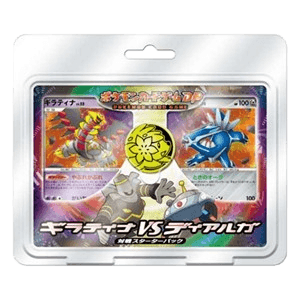 Giratina vs Dialga Deck Kit