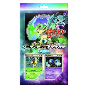 Leafeon vs Metagross Expert Deck