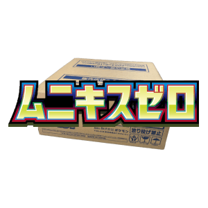 Nihil Zero Booster Box Case