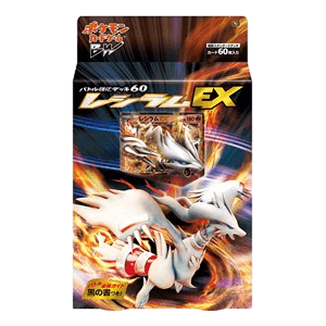 Reshiram EX Battle Strength Deck