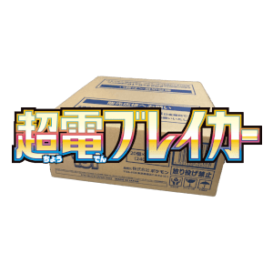 Super Electric Breaker Booster Box Case