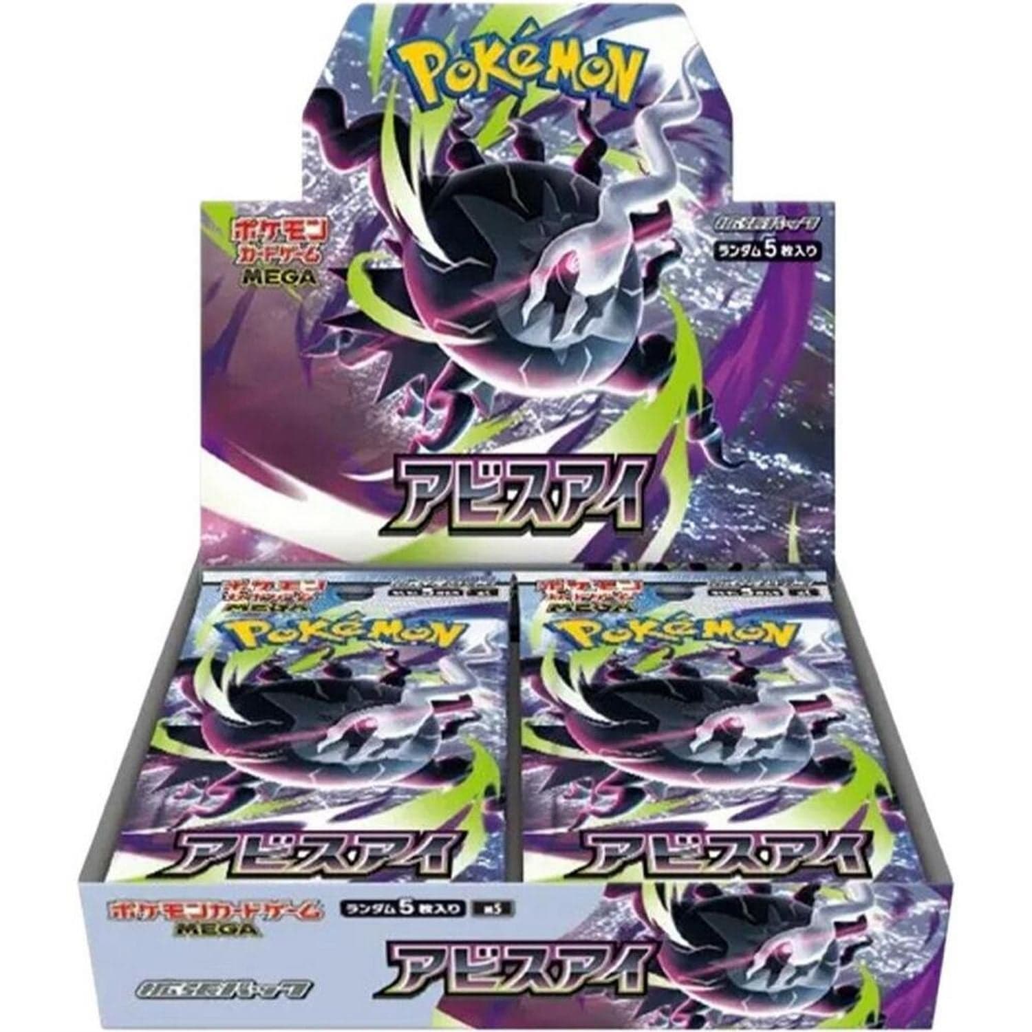 Abyss Eye Booster Box Case
