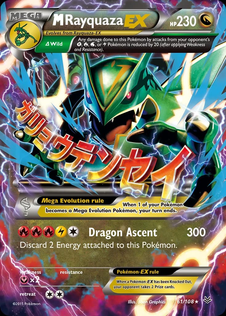 M Rayquaza-EX (61)