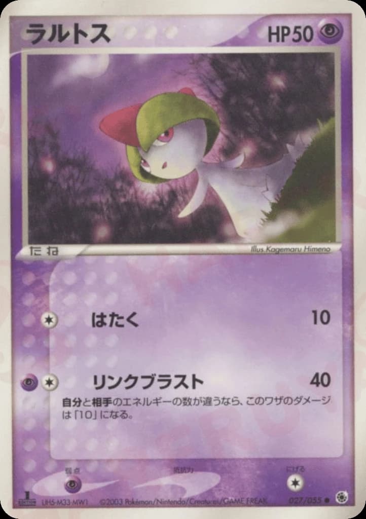 Ralts (27)