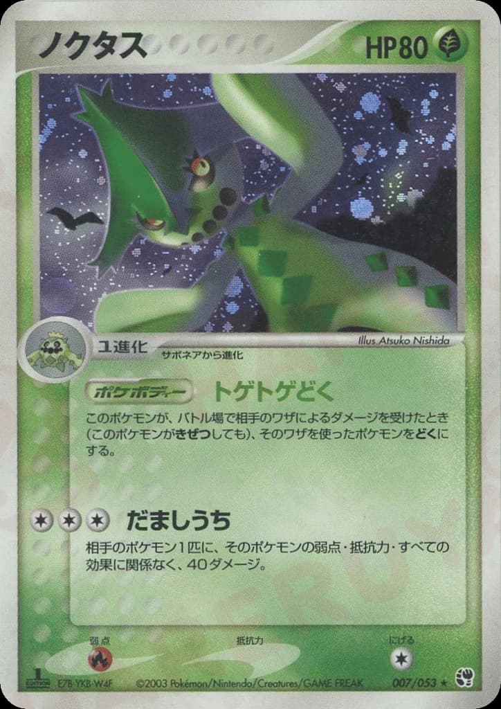 Cacturne (7)