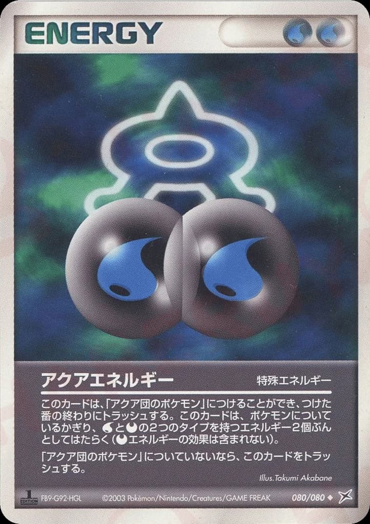 Aqua Energy (80)