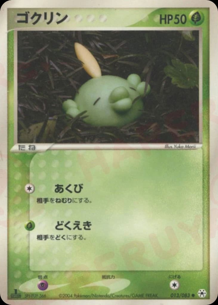 Gulpin (13)