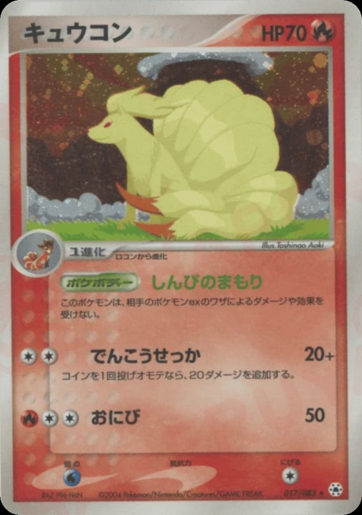 Ninetales (17)
