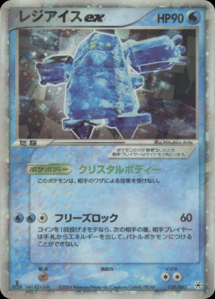Regice ex (38)