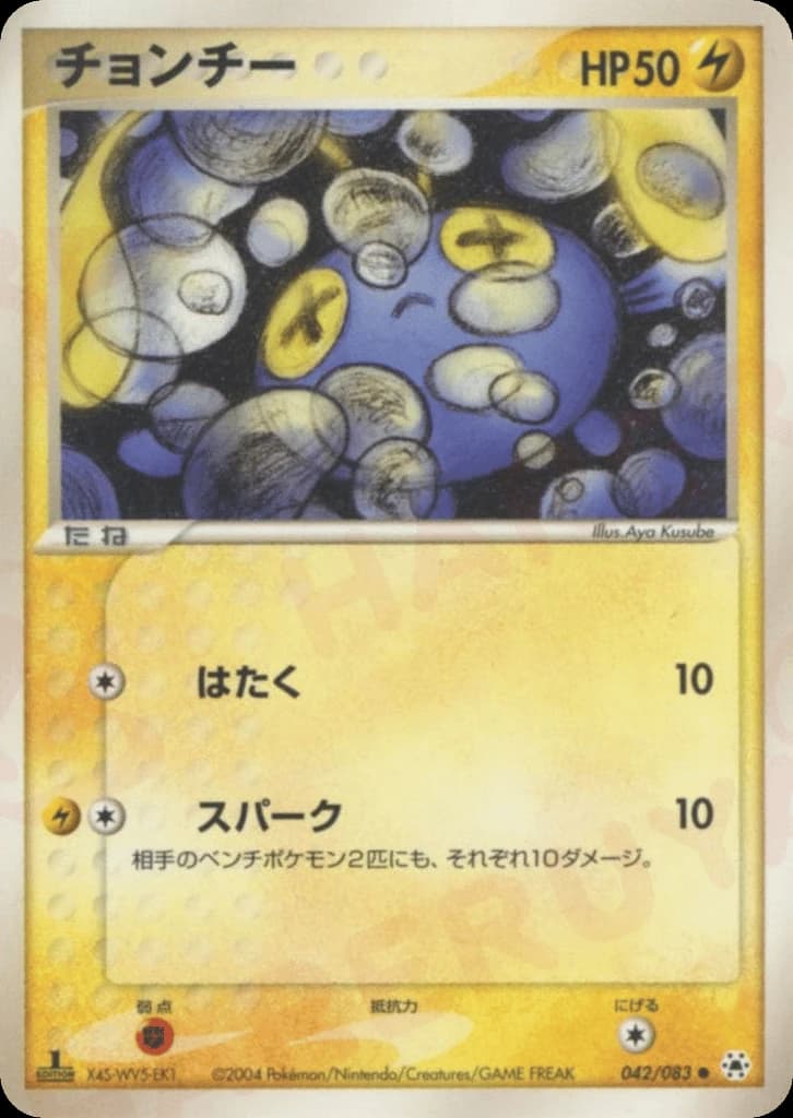 Chinchou (42)