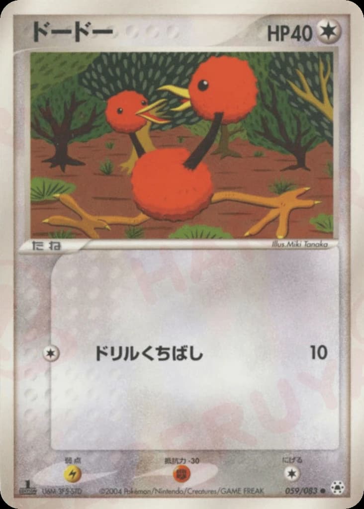 Doduo (59)