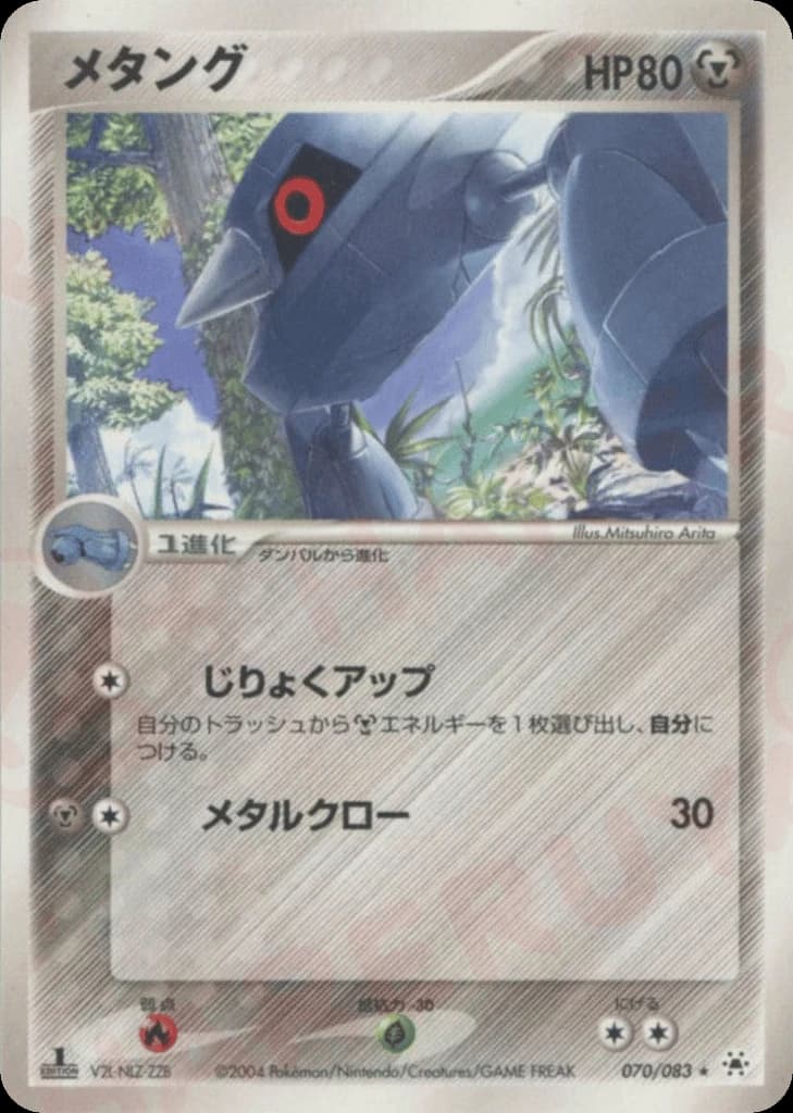 Metang (70)