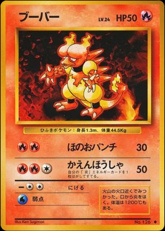 Magmar (126)