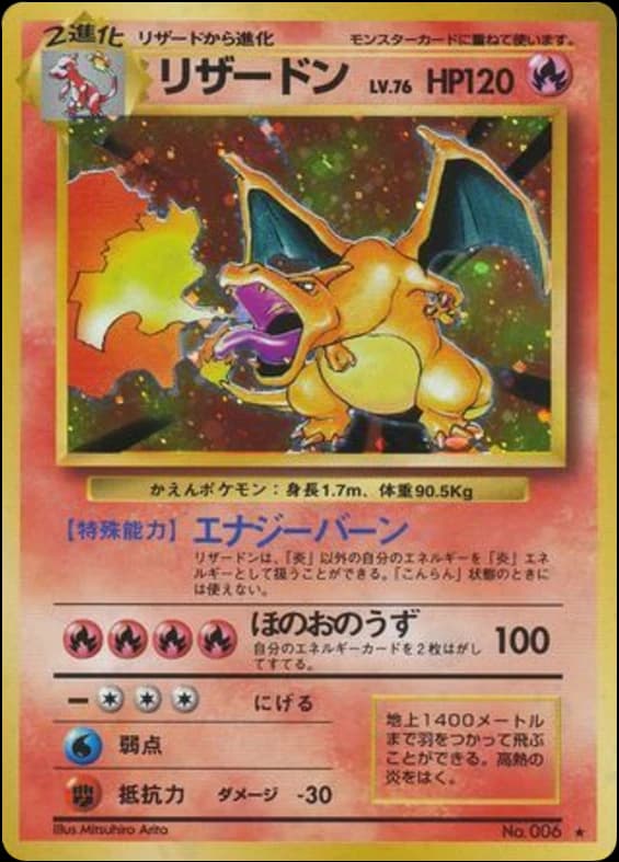Charizard (6)