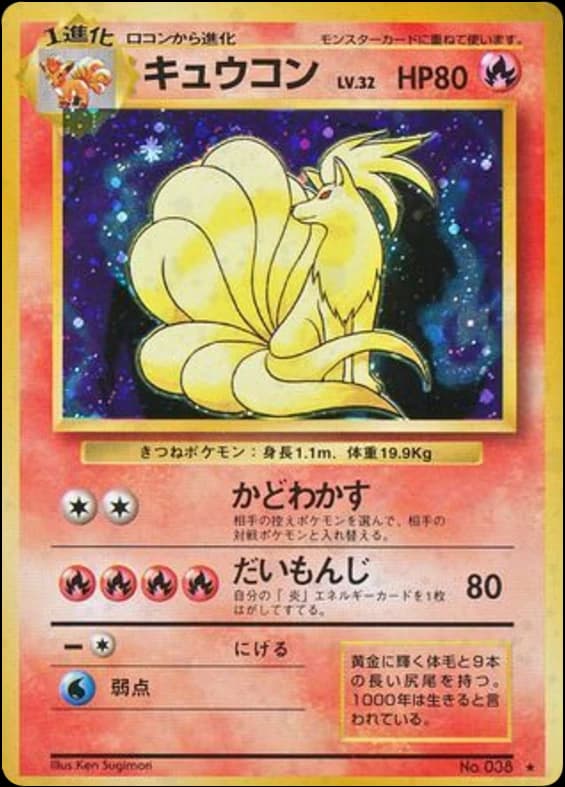 Ninetales (38)