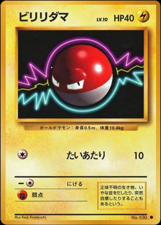 Voltorb (100)