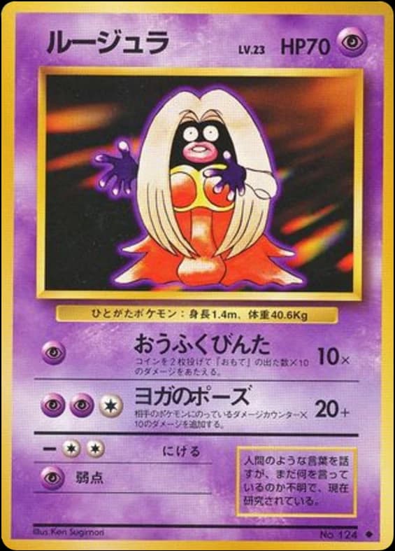 Jynx (124)