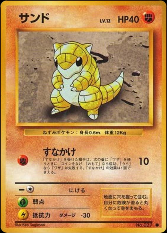 Sandshrew (27)