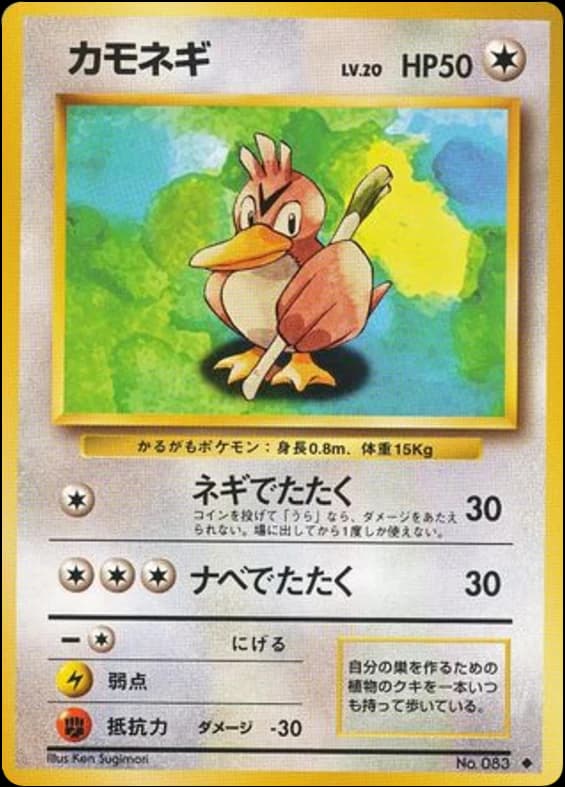 Farfetch'd (83)