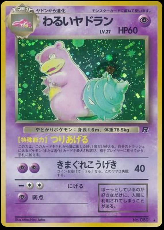 Dark Slowbro (80)