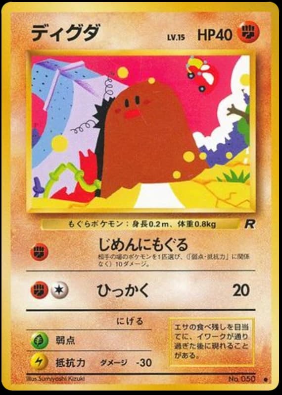Diglett (50)