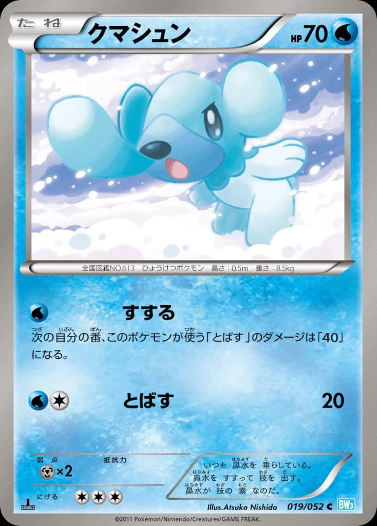Cubchoo (19)