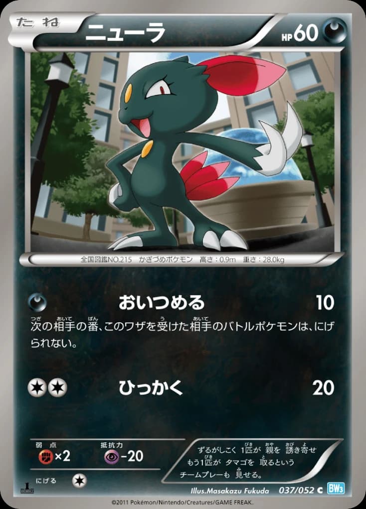 Sneasel (37)