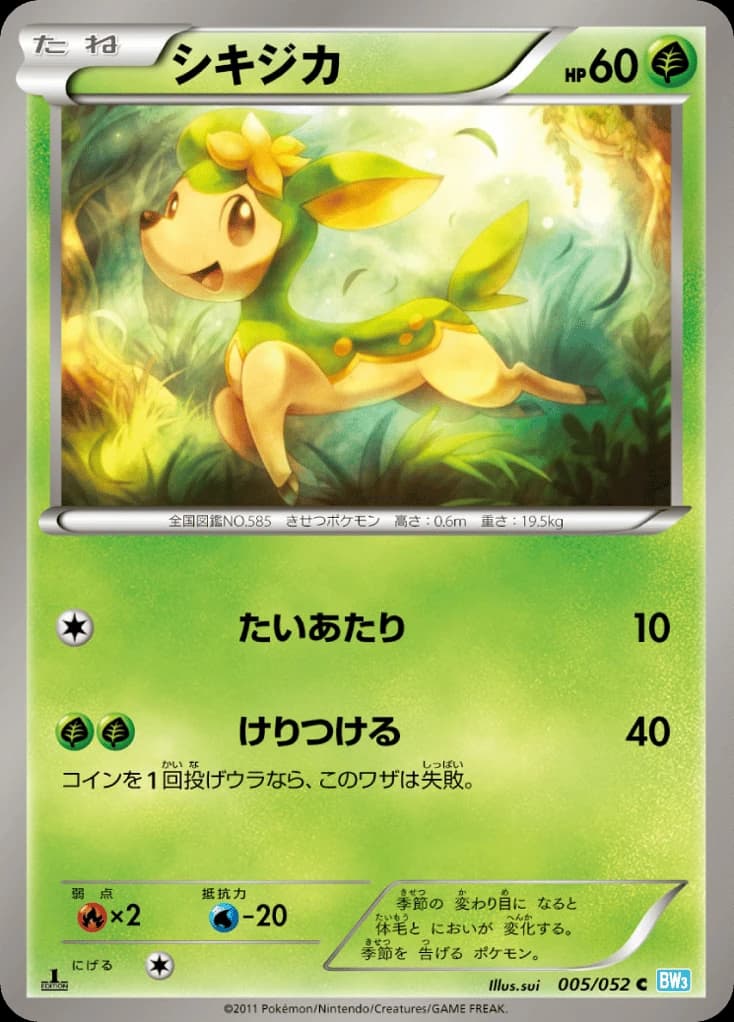 Deerling (5)