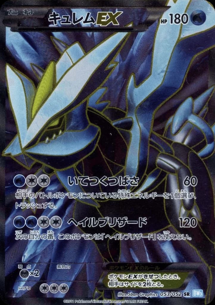 Kyurem-EX (53)