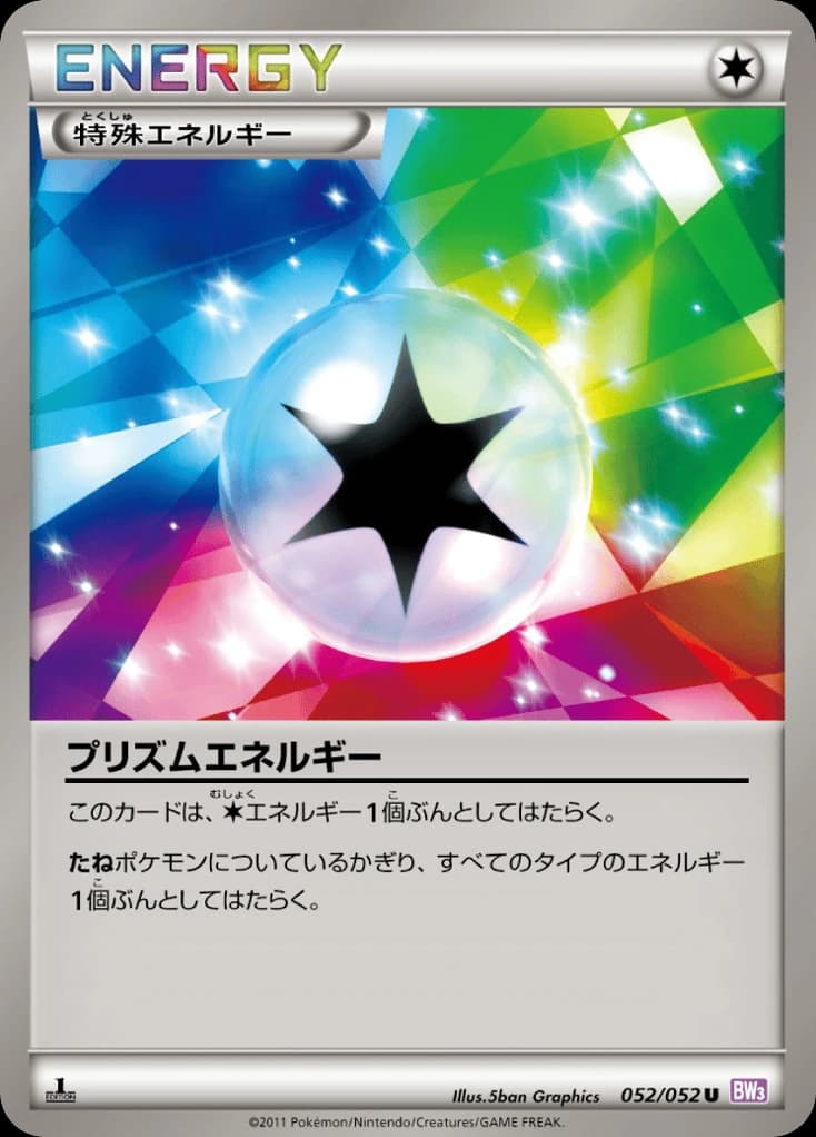 Prism Energy (52)