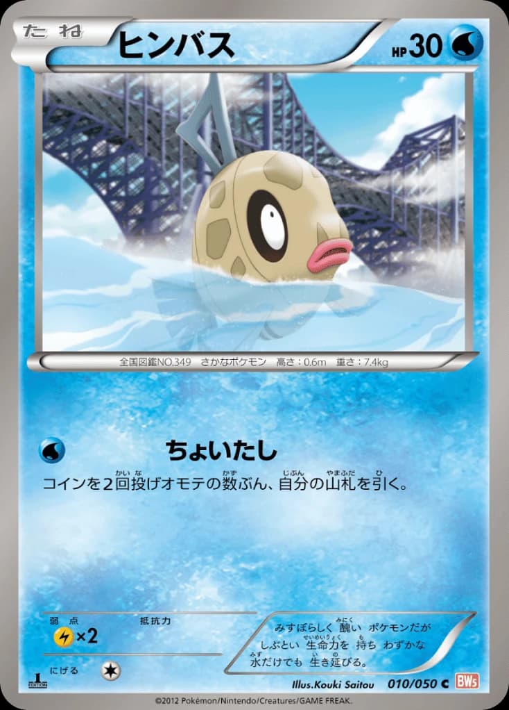 Feebas (10)